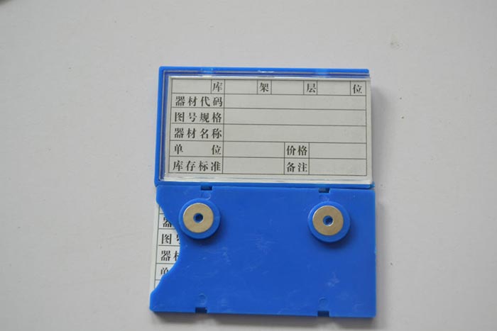 磁性標(biāo)簽卡2.jpg
