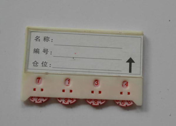 磁性標(biāo)簽卡6.jpg
